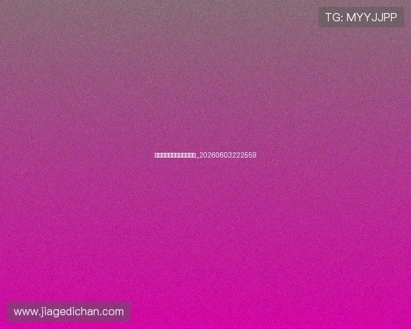 欧洲杯小组赛出线形势前瞻_20260603222559